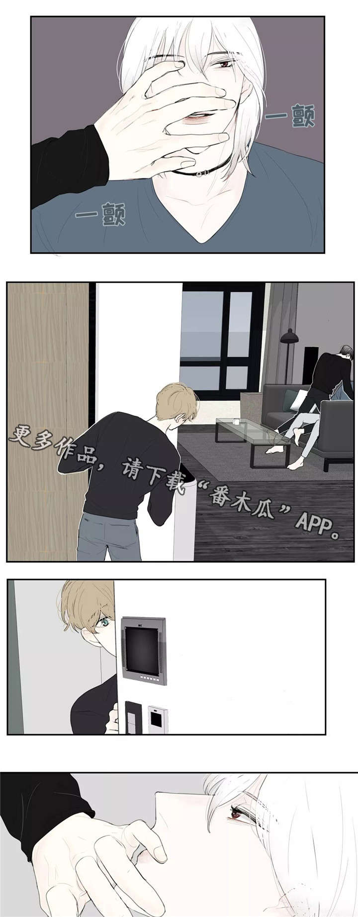 《失忆凶杀》漫画最新章节第20章：安静免费下拉式在线观看章节第【2】张图片