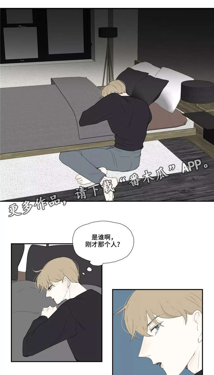 《失忆凶杀》漫画最新章节第21章：情报免费下拉式在线观看章节第【2】张图片