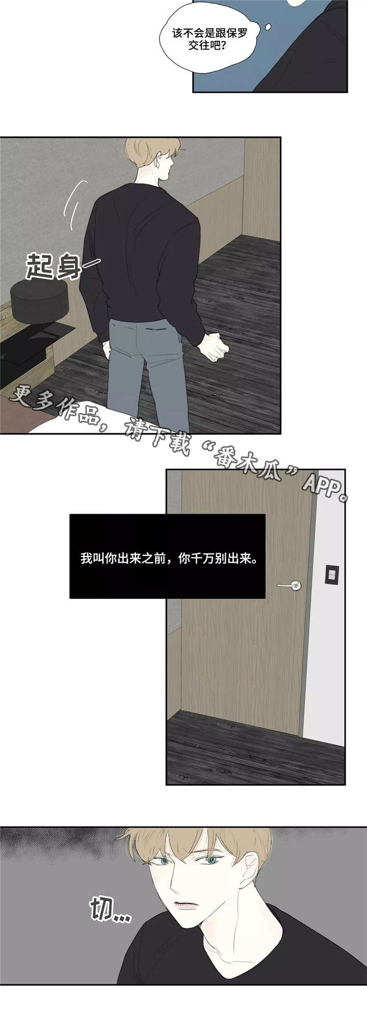 《失忆凶杀》漫画最新章节第21章：情报免费下拉式在线观看章节第【1】张图片