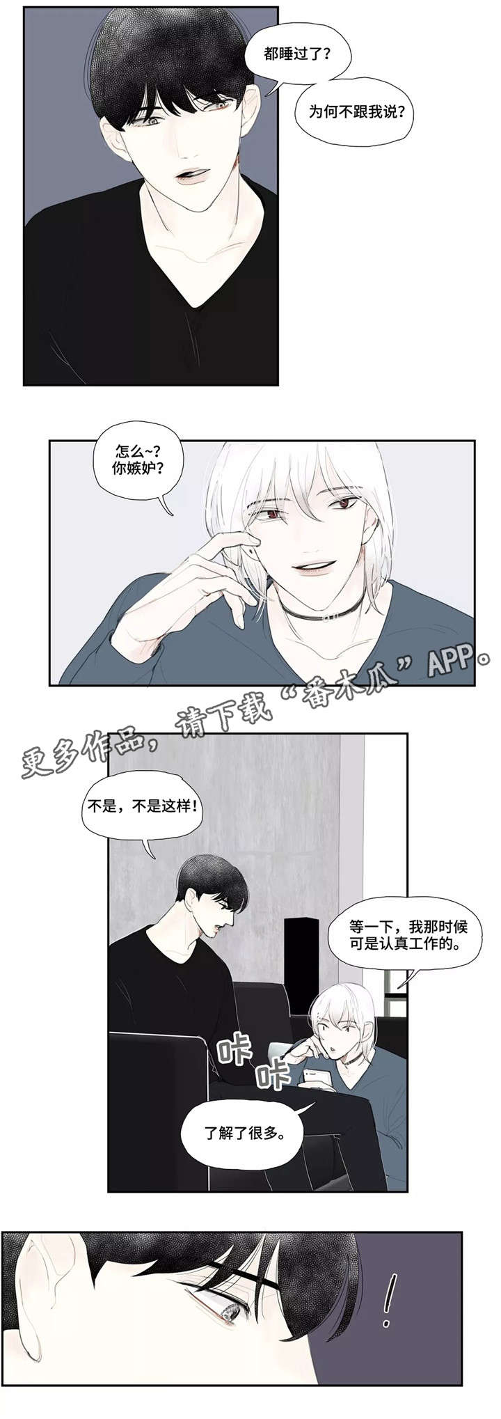 《失忆凶杀》漫画最新章节第21章：情报免费下拉式在线观看章节第【7】张图片