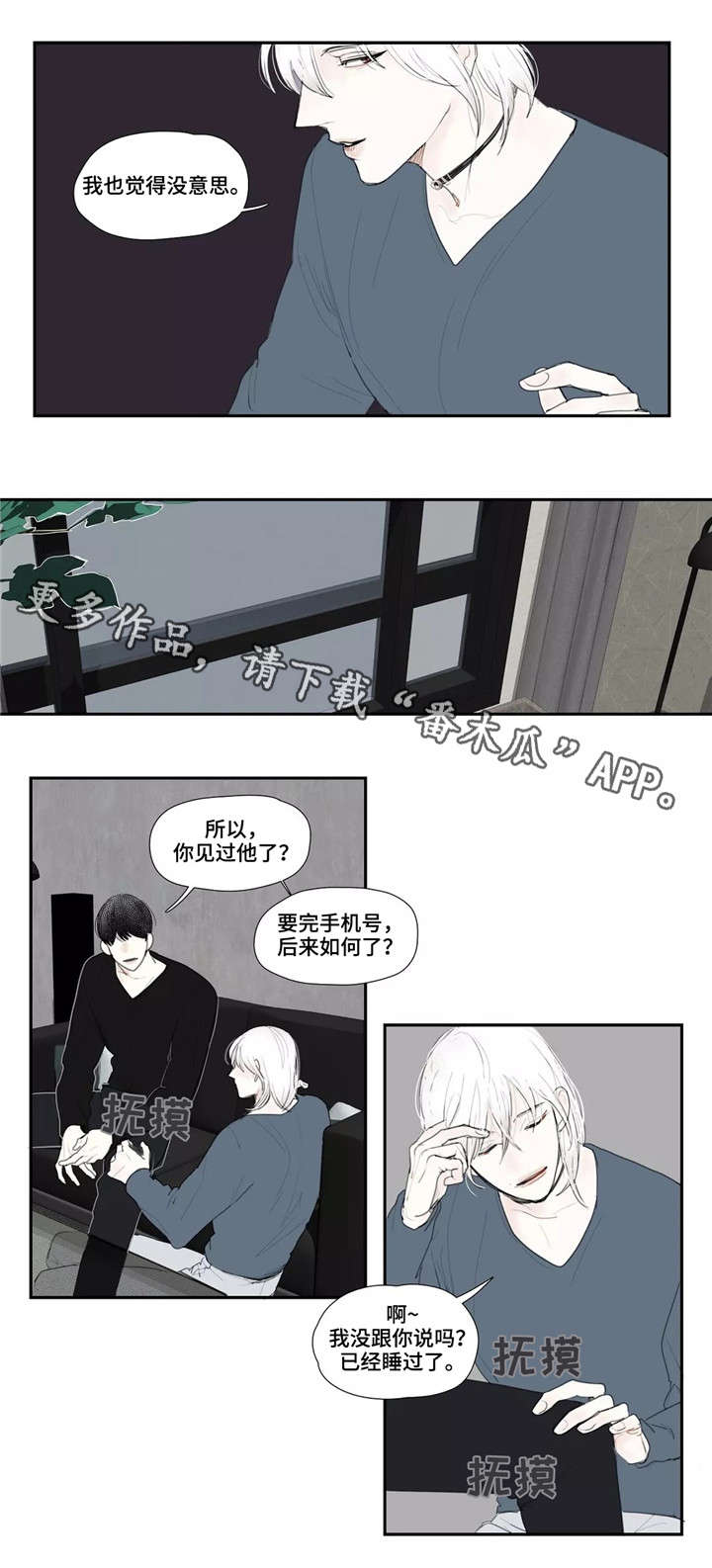 《失忆凶杀》漫画最新章节第21章：情报免费下拉式在线观看章节第【8】张图片