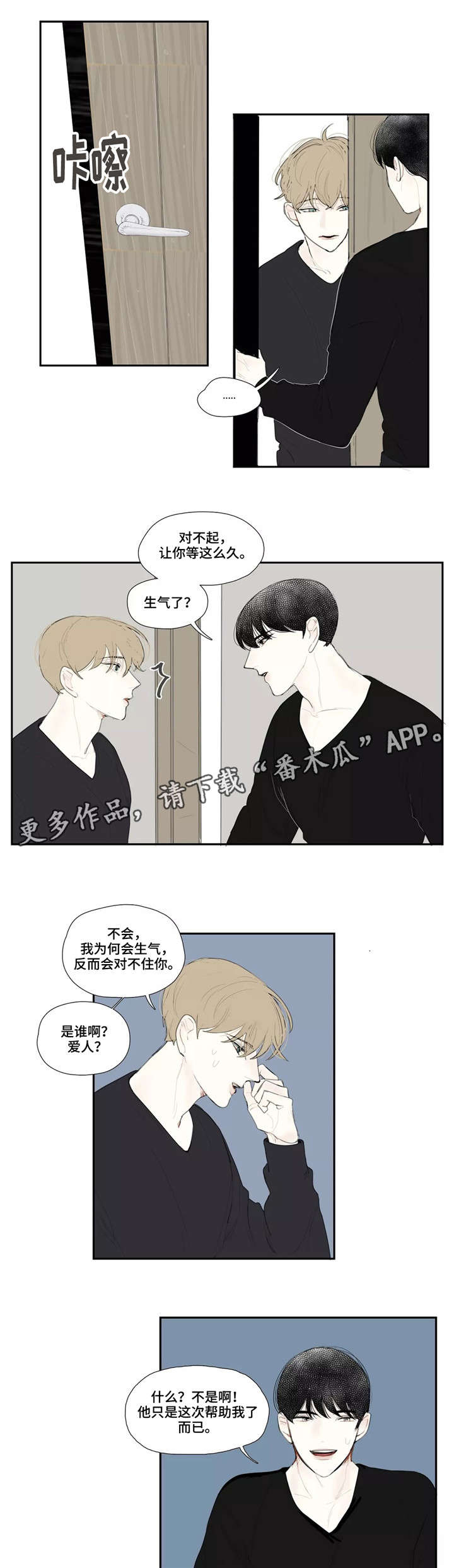 《失忆凶杀》漫画最新章节第22章：扭曲免费下拉式在线观看章节第【4】张图片