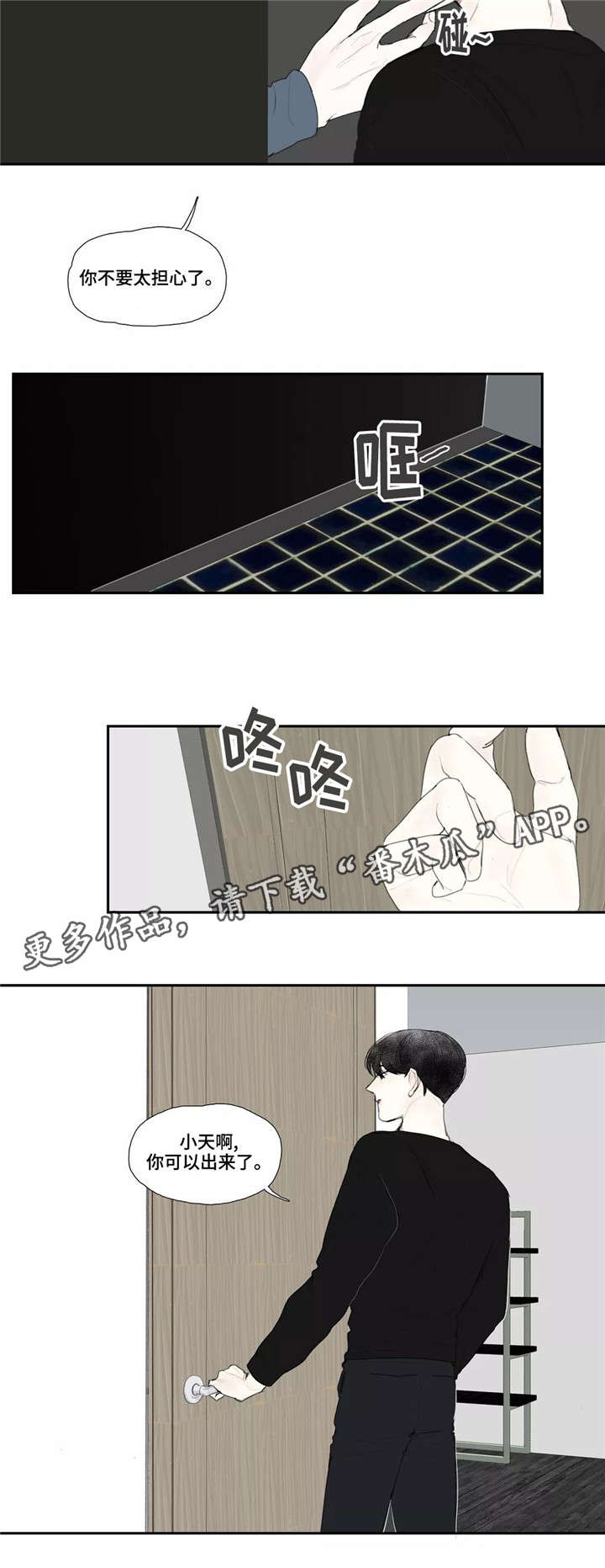 《失忆凶杀》漫画最新章节第22章：扭曲免费下拉式在线观看章节第【5】张图片