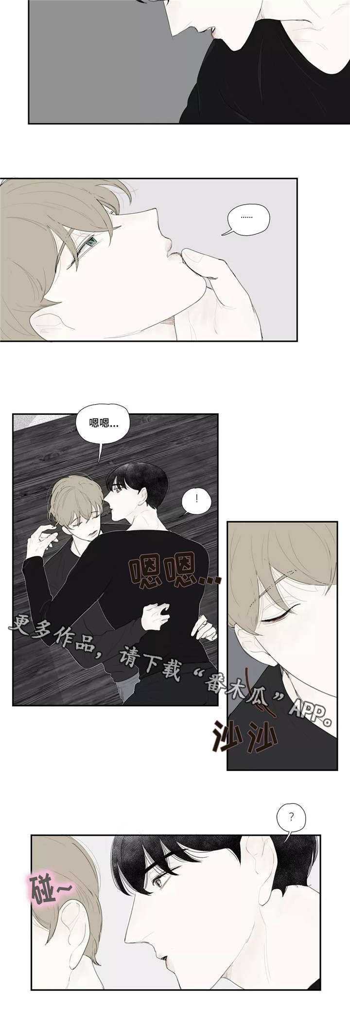 《失忆凶杀》漫画最新章节第23章：亲吻免费下拉式在线观看章节第【3】张图片