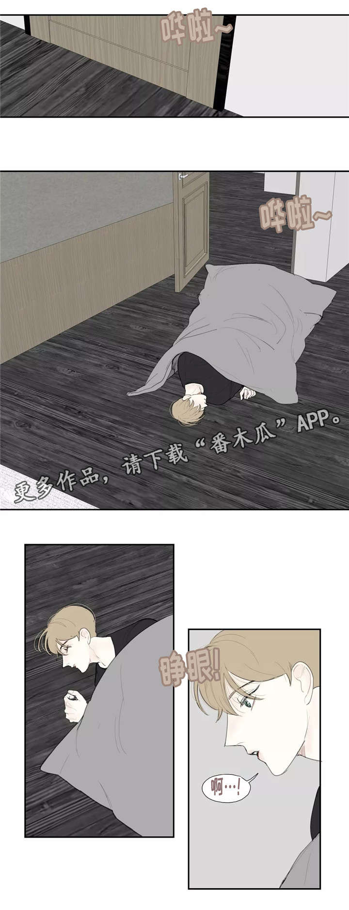 《失忆凶杀》漫画最新章节第23章：亲吻免费下拉式在线观看章节第【5】张图片