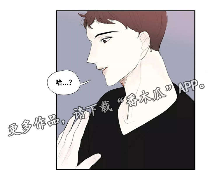 《失忆凶杀》漫画最新章节第24章：告白免费下拉式在线观看章节第【1】张图片