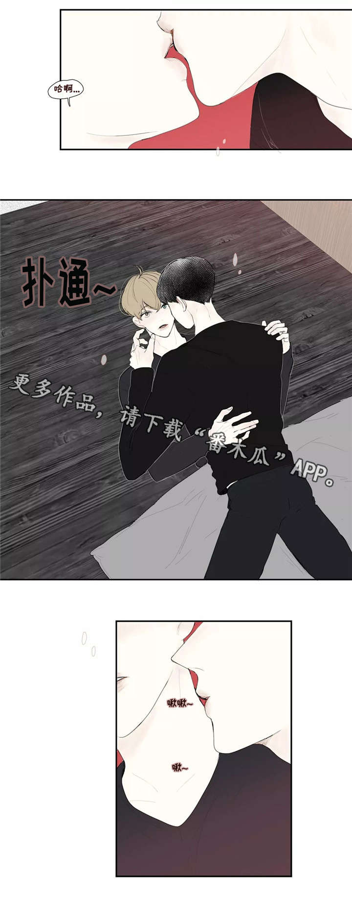 《失忆凶杀》漫画最新章节第24章：告白免费下拉式在线观看章节第【7】张图片