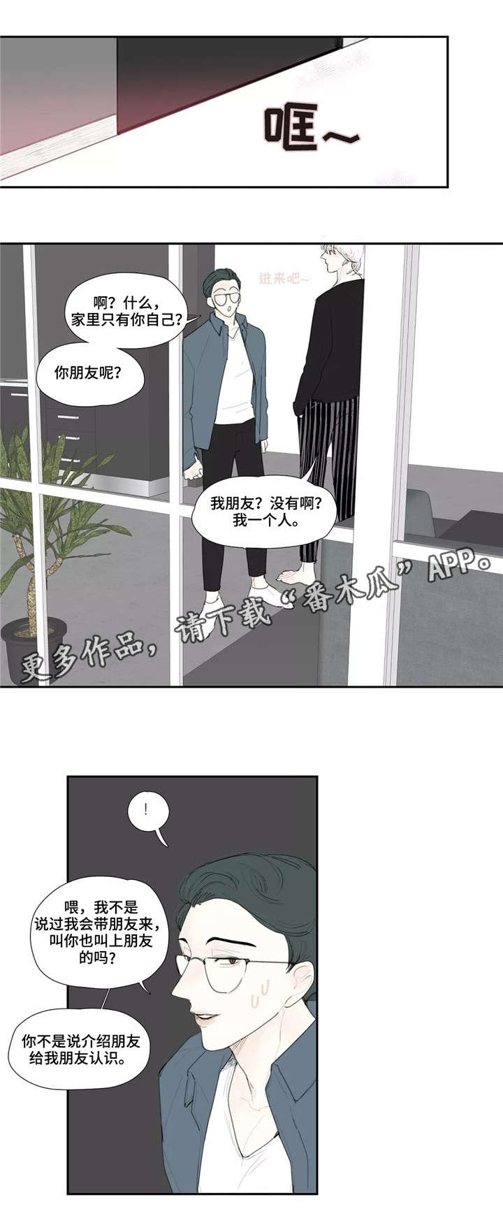 《失忆凶杀》漫画最新章节第24章：告白免费下拉式在线观看章节第【3】张图片