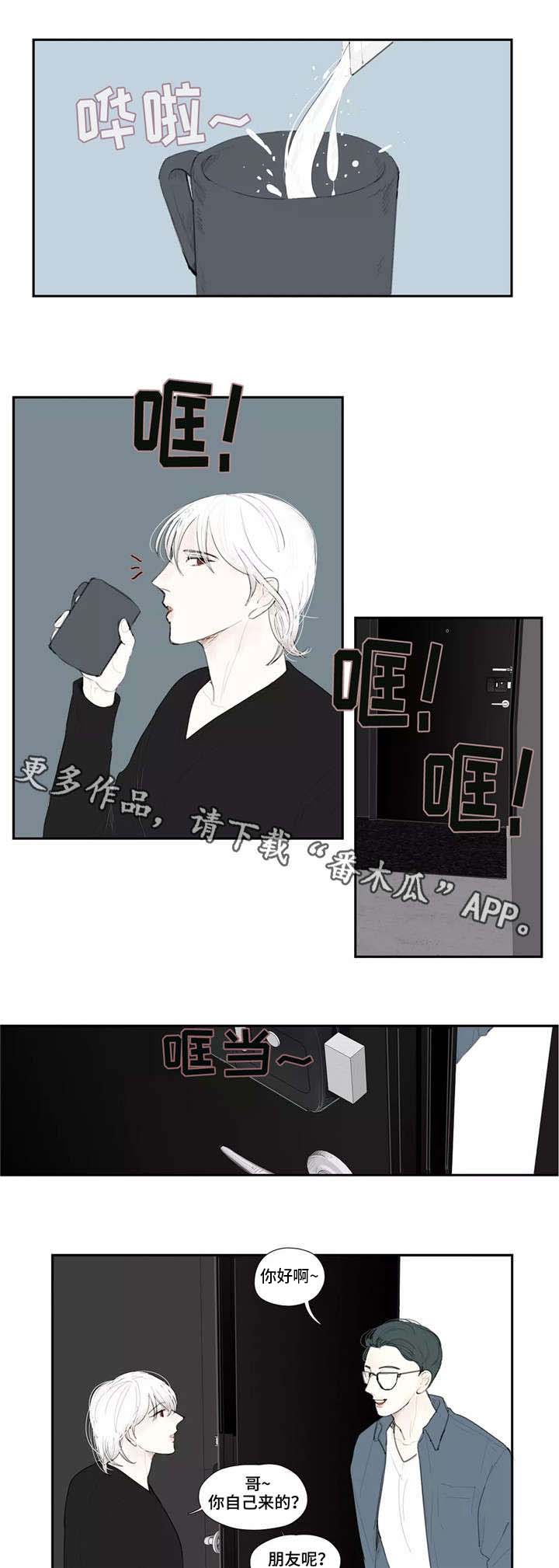 《失忆凶杀》漫画最新章节第24章：告白免费下拉式在线观看章节第【5】张图片