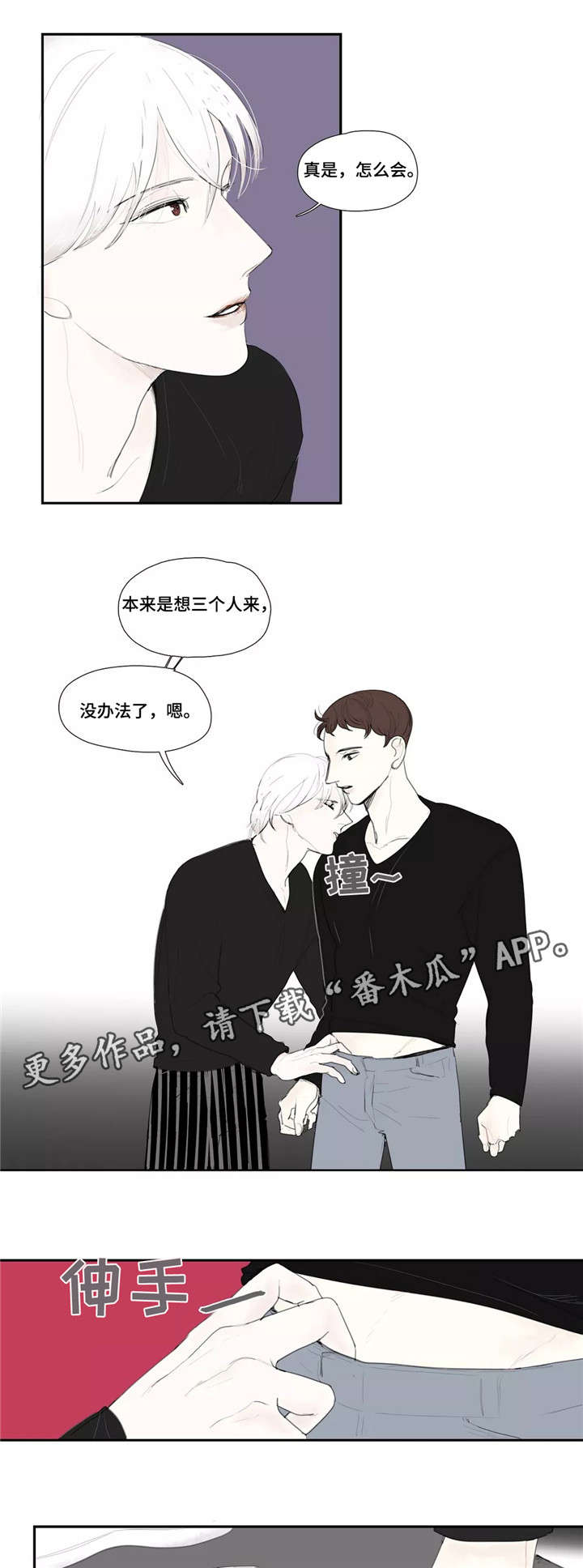 《失忆凶杀》漫画最新章节第25章：可爱免费下拉式在线观看章节第【5】张图片