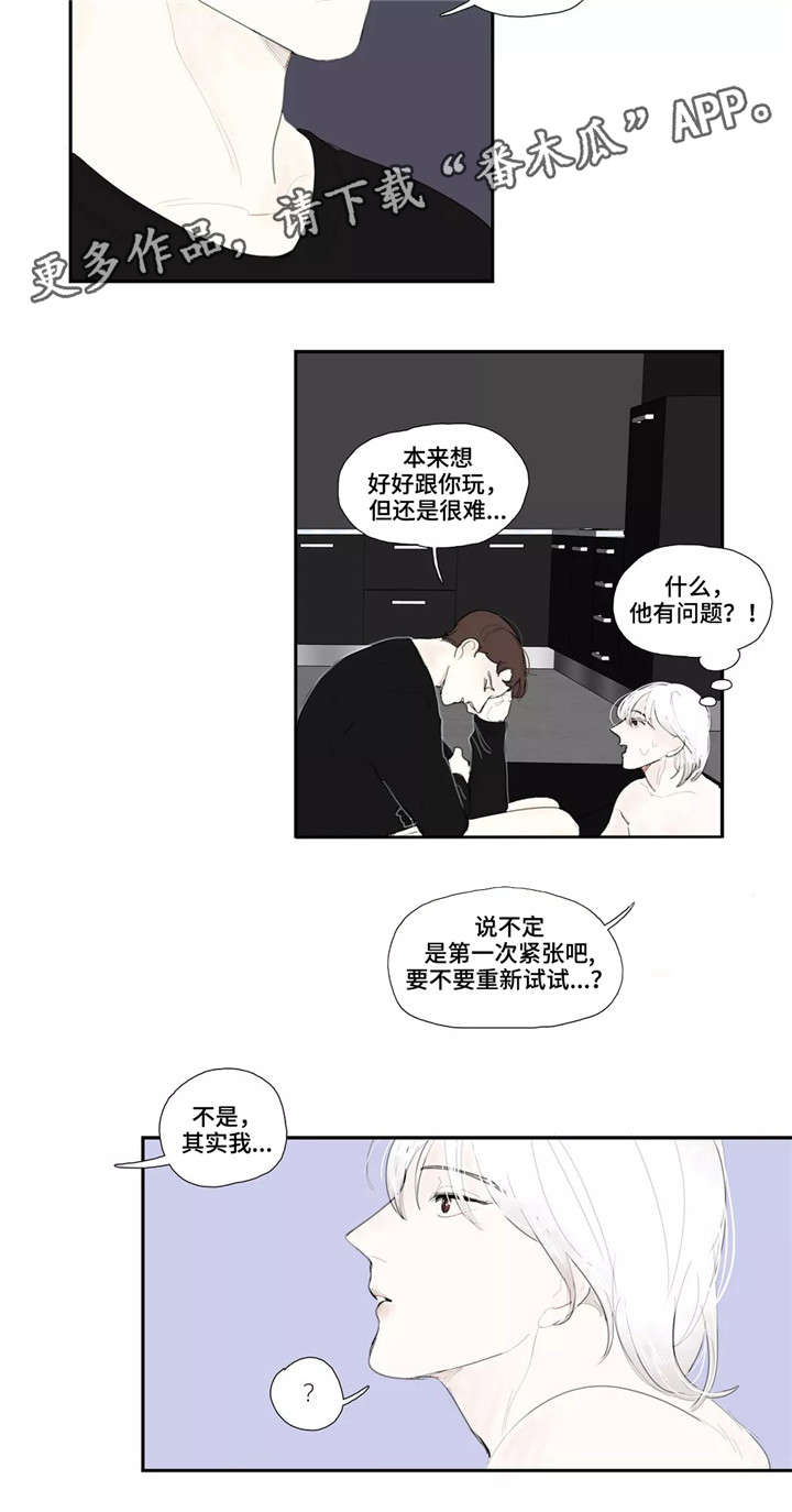 《失忆凶杀》漫画最新章节第25章：可爱免费下拉式在线观看章节第【2】张图片