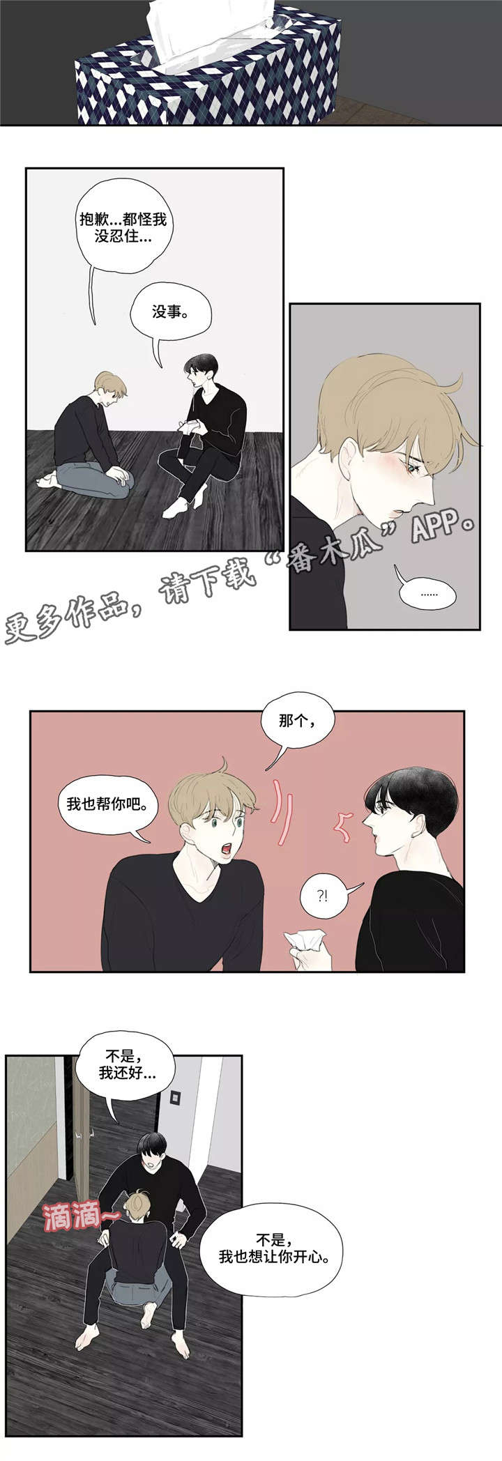 《失忆凶杀》漫画最新章节第26章：搞笑免费下拉式在线观看章节第【3】张图片