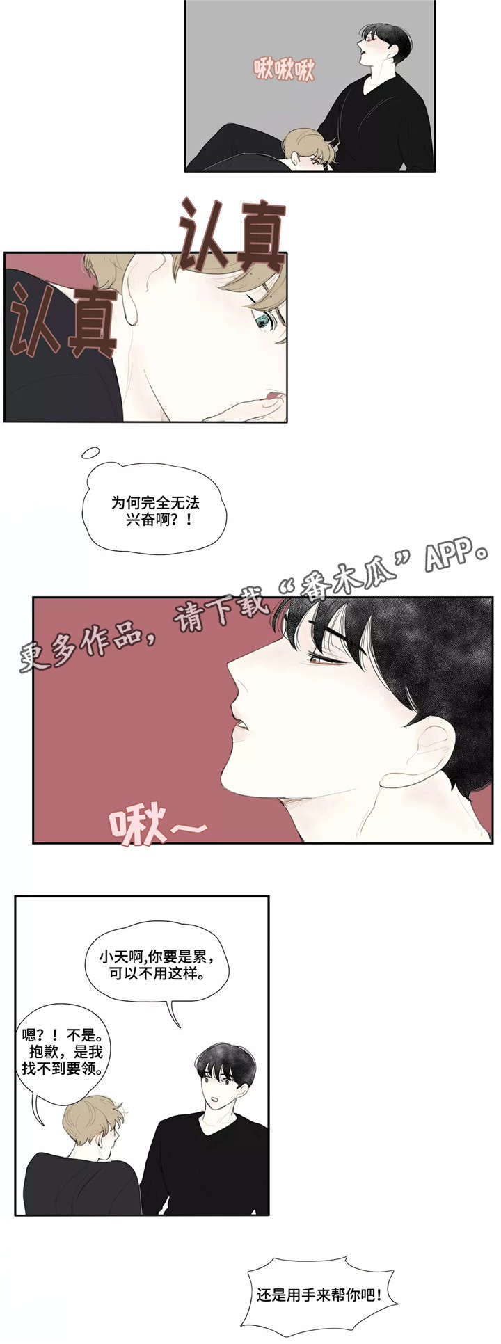 《失忆凶杀》漫画最新章节第26章：搞笑免费下拉式在线观看章节第【1】张图片