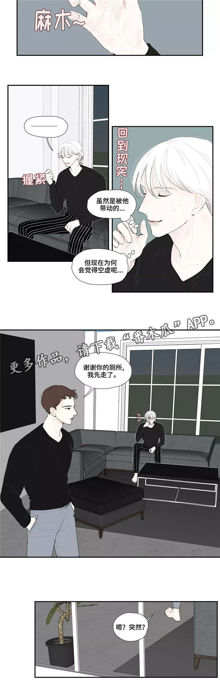 《失忆凶杀》漫画最新章节第26章：搞笑免费下拉式在线观看章节第【9】张图片