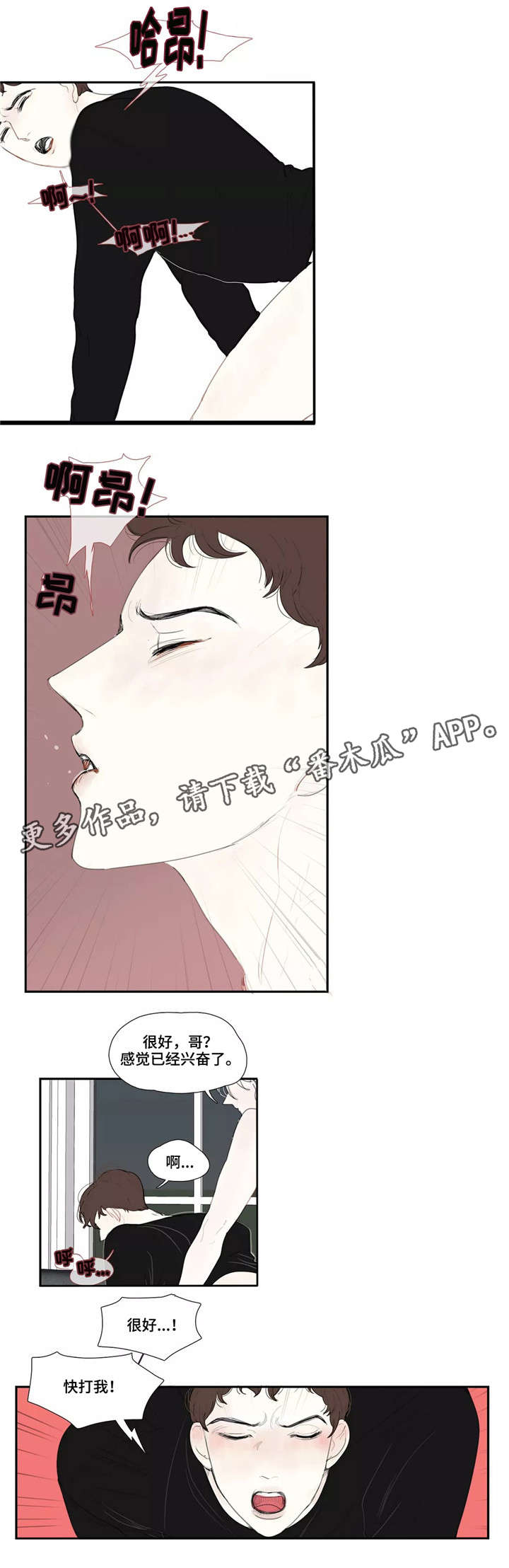 《失忆凶杀》漫画最新章节第26章：搞笑免费下拉式在线观看章节第【11】张图片