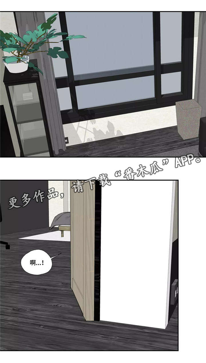 《失忆凶杀》漫画最新章节第26章：搞笑免费下拉式在线观看章节第【5】张图片