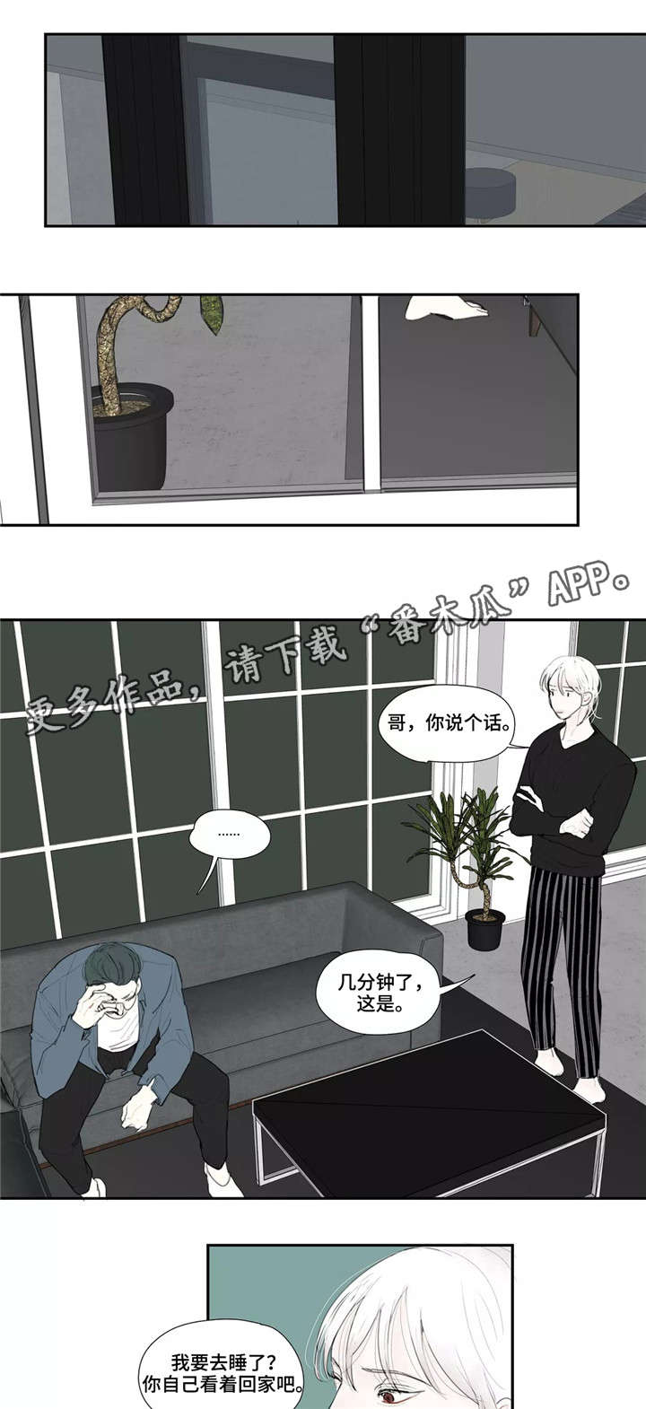 《失忆凶杀》漫画最新章节第27章：哭泣免费下拉式在线观看章节第【3】张图片