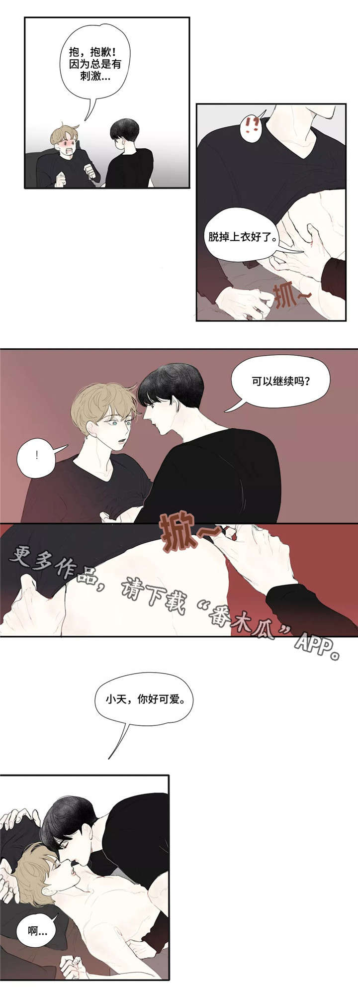 《失忆凶杀》漫画最新章节第27章：哭泣免费下拉式在线观看章节第【4】张图片