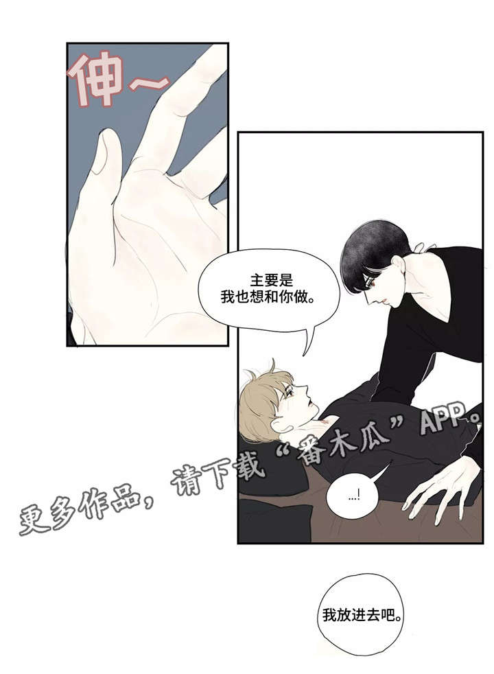 《失忆凶杀》漫画最新章节第27章：哭泣免费下拉式在线观看章节第【7】张图片