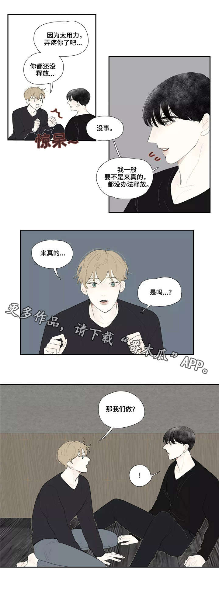 《失忆凶杀》漫画最新章节第27章：哭泣免费下拉式在线观看章节第【10】张图片