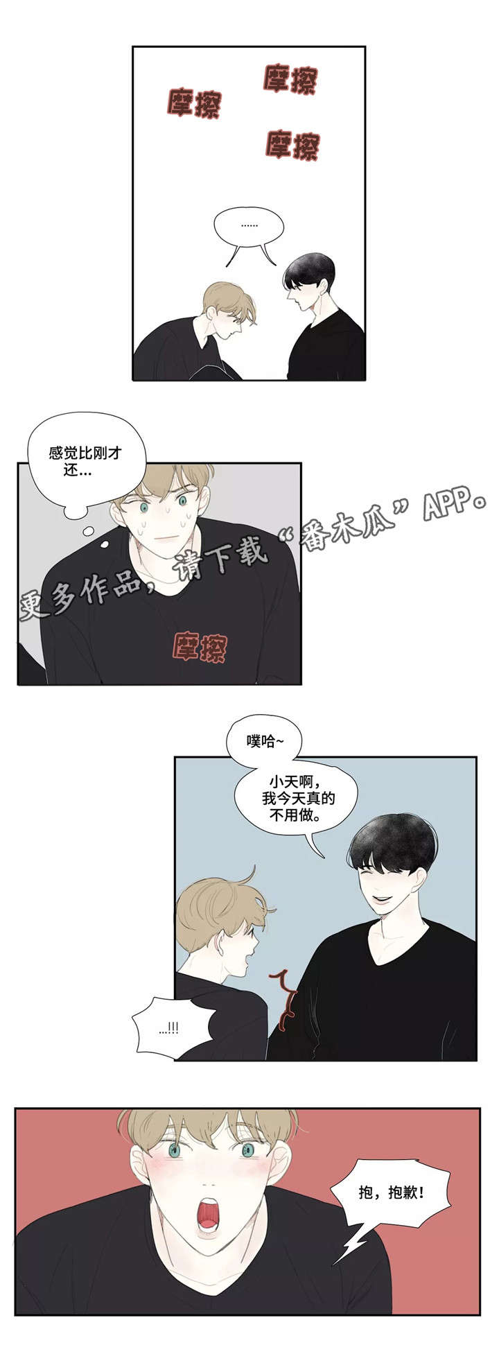 《失忆凶杀》漫画最新章节第27章：哭泣免费下拉式在线观看章节第【11】张图片