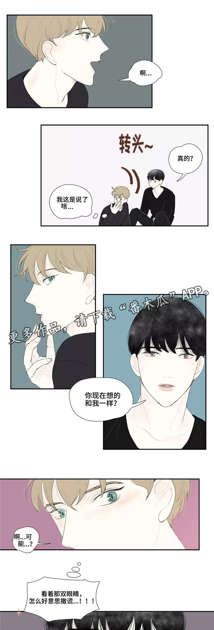 《失忆凶杀》漫画最新章节第27章：哭泣免费下拉式在线观看章节第【9】张图片