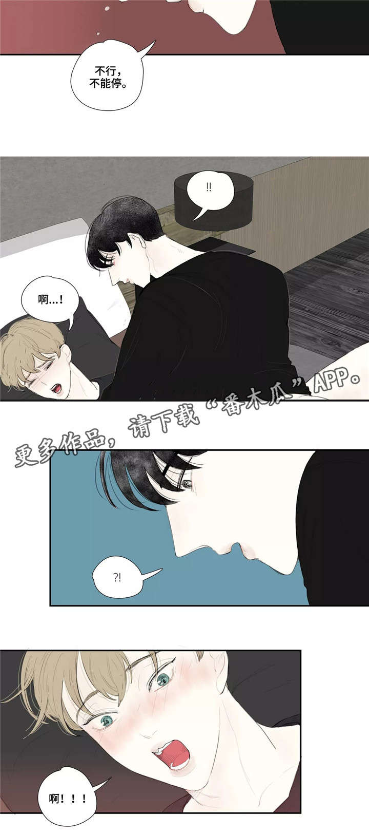 《失忆凶杀》漫画最新章节第27章：哭泣免费下拉式在线观看章节第【5】张图片