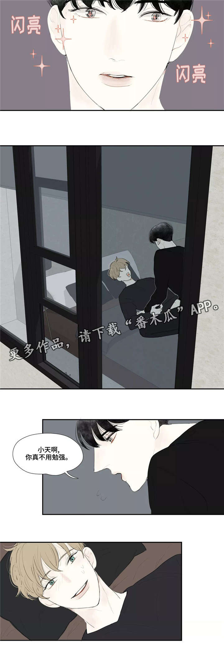 《失忆凶杀》漫画最新章节第27章：哭泣免费下拉式在线观看章节第【8】张图片