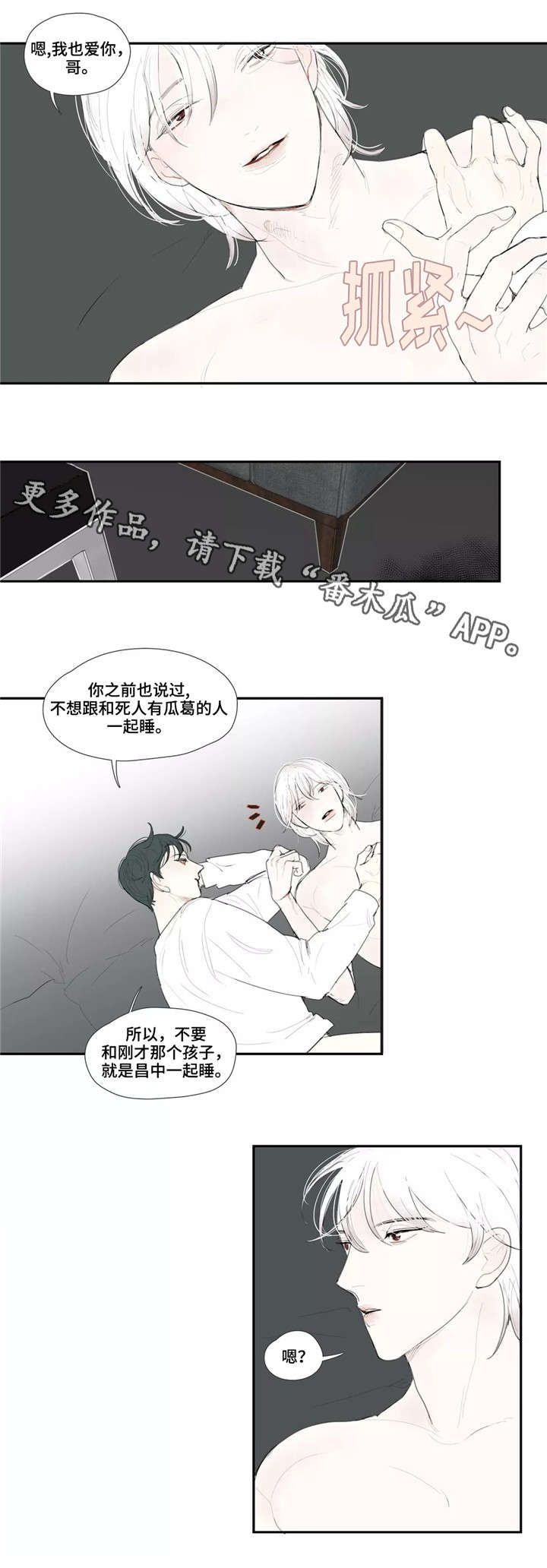 《失忆凶杀》漫画最新章节第28章：欺骗免费下拉式在线观看章节第【3】张图片