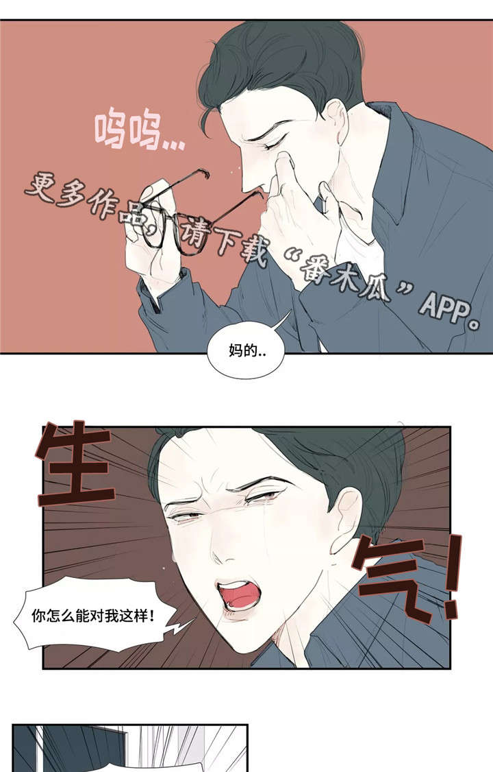 《失忆凶杀》漫画最新章节第28章：欺骗免费下拉式在线观看章节第【10】张图片