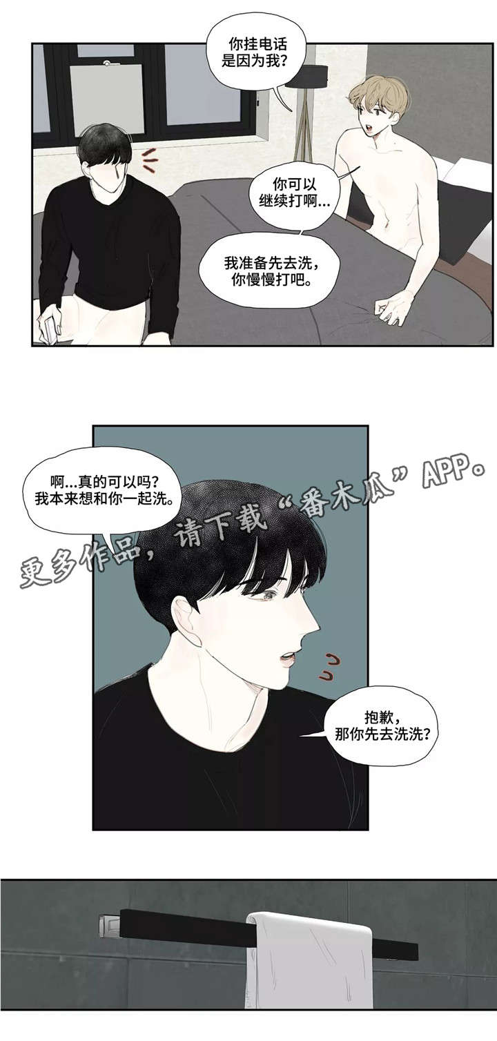 《失忆凶杀》漫画最新章节第29章：支开免费下拉式在线观看章节第【11】张图片