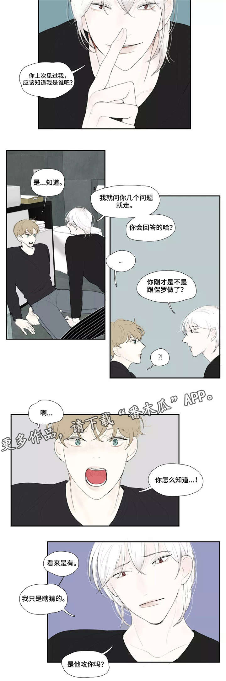 《失忆凶杀》漫画最新章节第29章：支开免费下拉式在线观看章节第【1】张图片