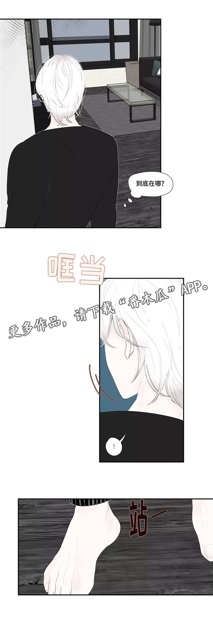 《失忆凶杀》漫画最新章节第29章：支开免费下拉式在线观看章节第【5】张图片