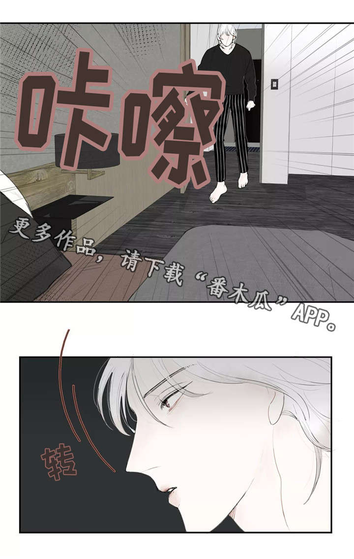 《失忆凶杀》漫画最新章节第29章：支开免费下拉式在线观看章节第【6】张图片