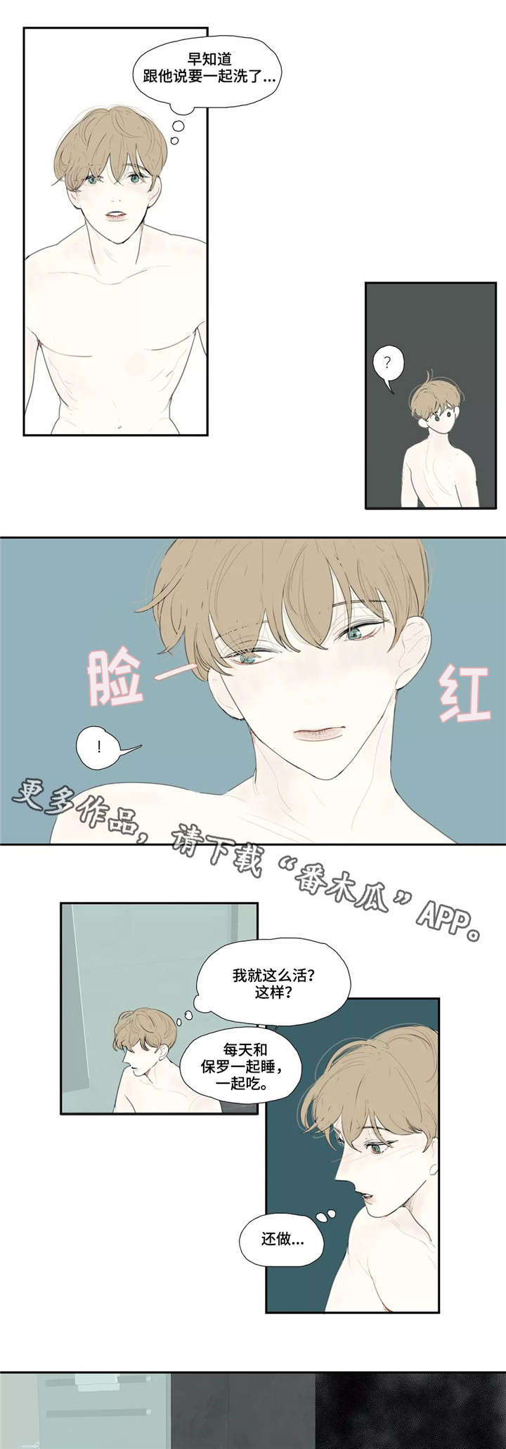 《失忆凶杀》漫画最新章节第29章：支开免费下拉式在线观看章节第【10】张图片