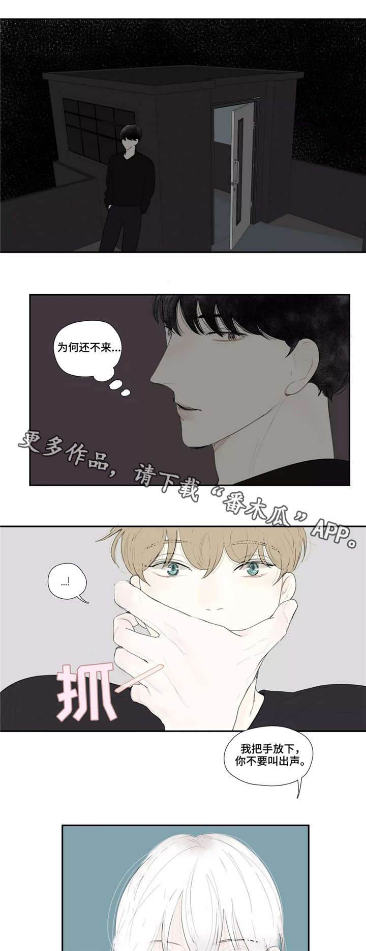 《失忆凶杀》漫画最新章节第29章：支开免费下拉式在线观看章节第【2】张图片