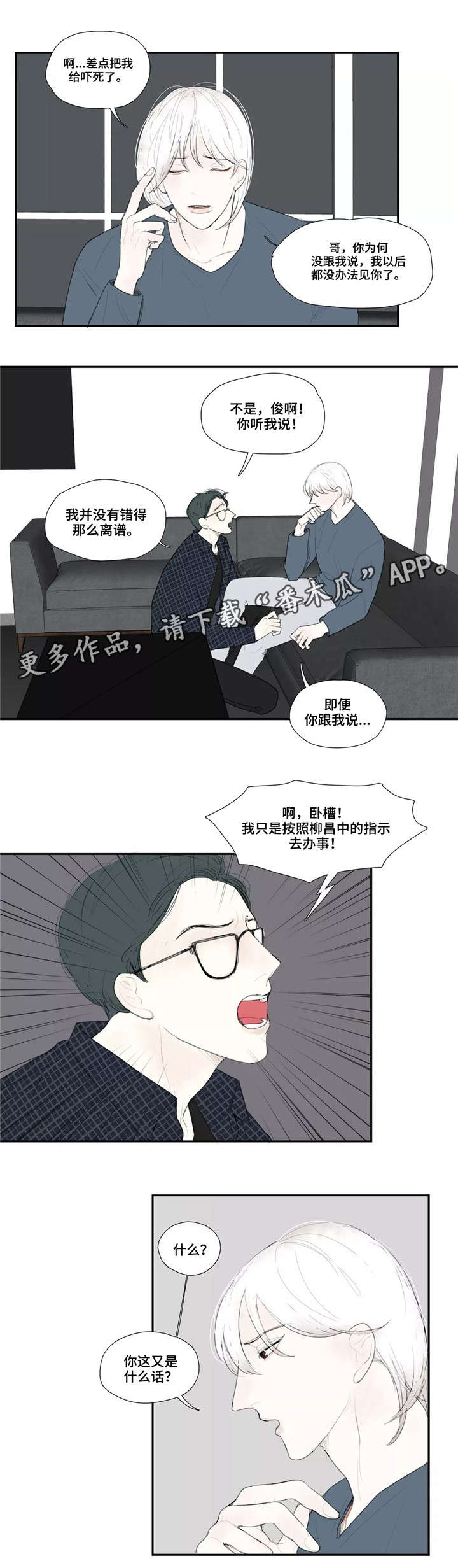 《失忆凶杀》漫画最新章节第31章：警察免费下拉式在线观看章节第【2】张图片