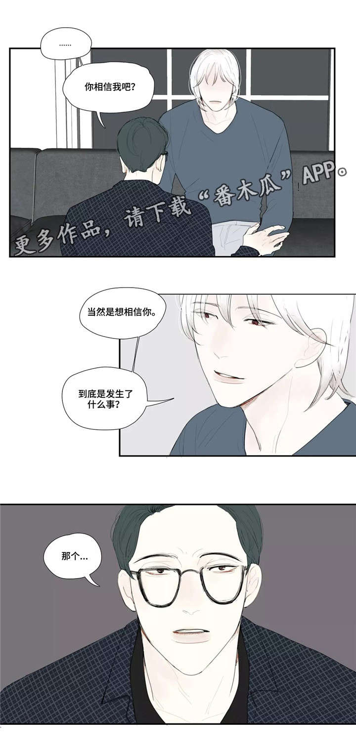 《失忆凶杀》漫画最新章节第31章：警察免费下拉式在线观看章节第【1】张图片