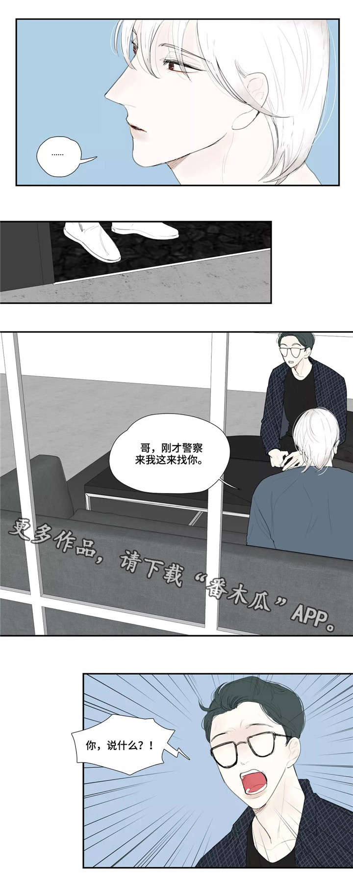 《失忆凶杀》漫画最新章节第31章：警察免费下拉式在线观看章节第【3】张图片