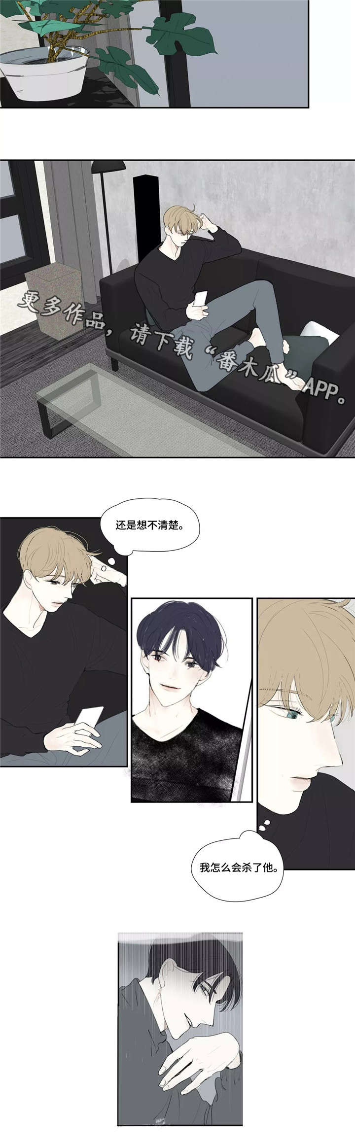 《失忆凶杀》漫画最新章节第32章：讨厌免费下拉式在线观看章节第【5】张图片