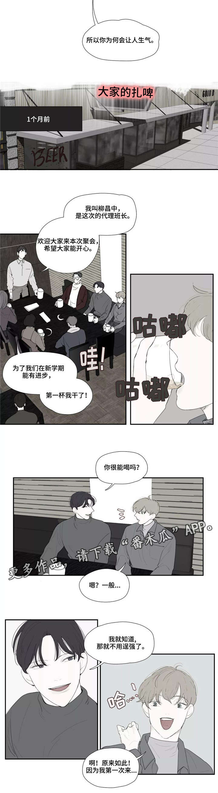 《失忆凶杀》漫画最新章节第32章：讨厌免费下拉式在线观看章节第【3】张图片