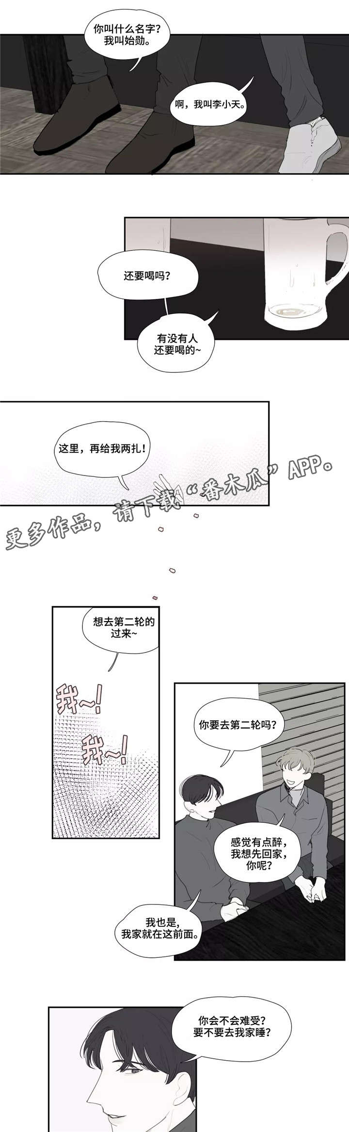 《失忆凶杀》漫画最新章节第32章：讨厌免费下拉式在线观看章节第【2】张图片