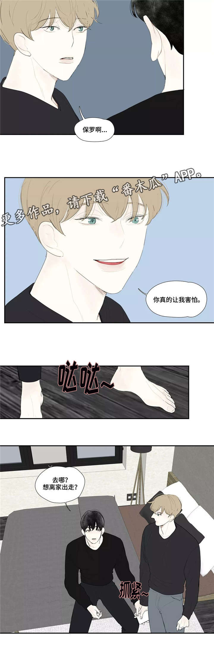 《失忆凶杀》漫画最新章节第32章：讨厌免费下拉式在线观看章节第【7】张图片