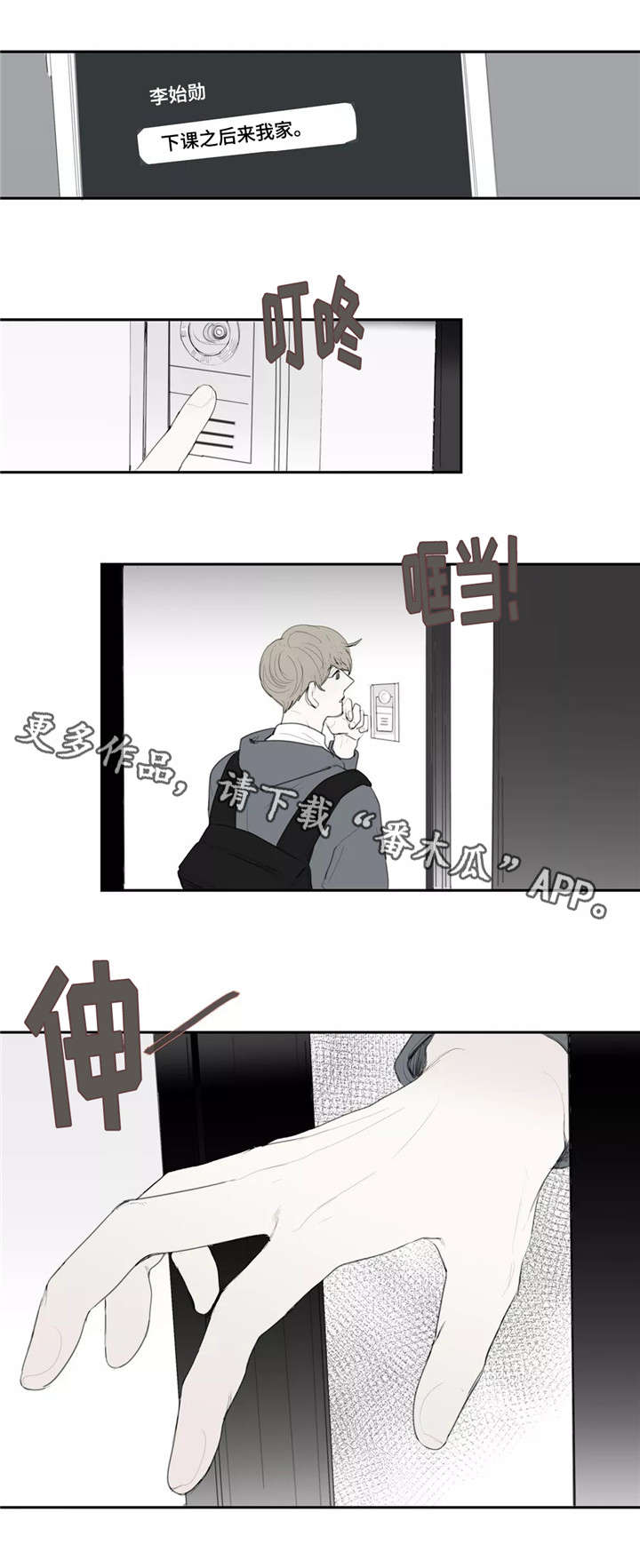 《失忆凶杀》漫画最新章节第33章：录像免费下拉式在线观看章节第【4】张图片