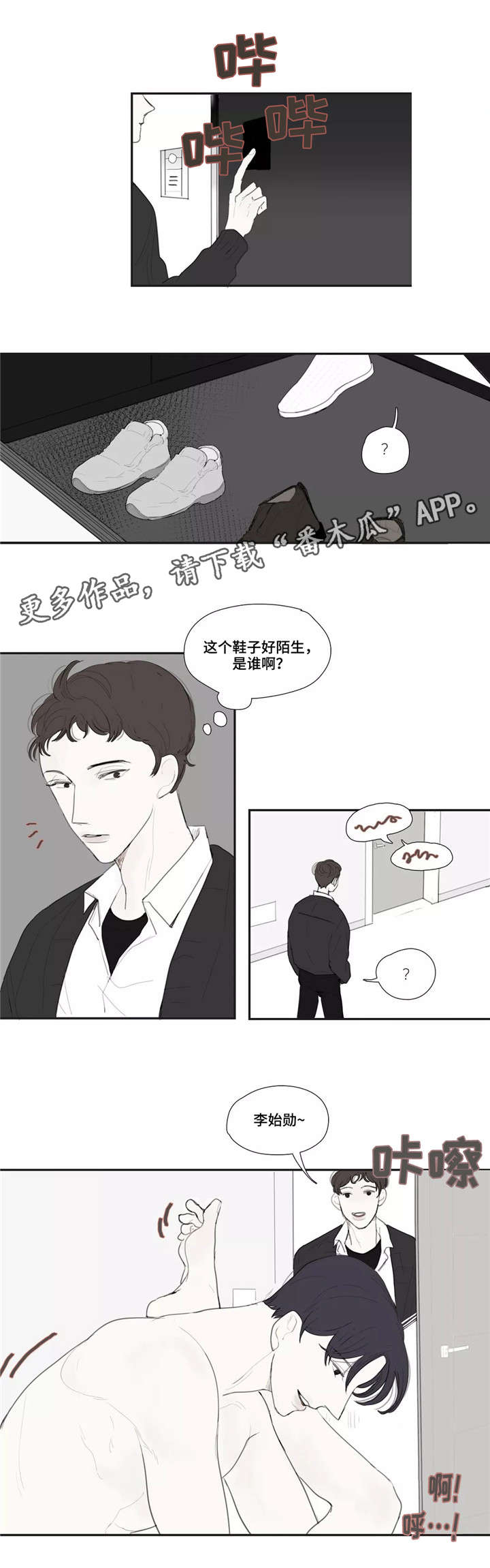 《失忆凶杀》漫画最新章节第33章：录像免费下拉式在线观看章节第【1】张图片