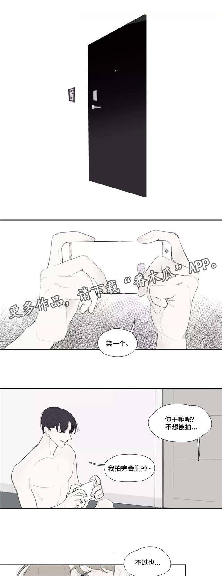 《失忆凶杀》漫画最新章节第33章：录像免费下拉式在线观看章节第【3】张图片