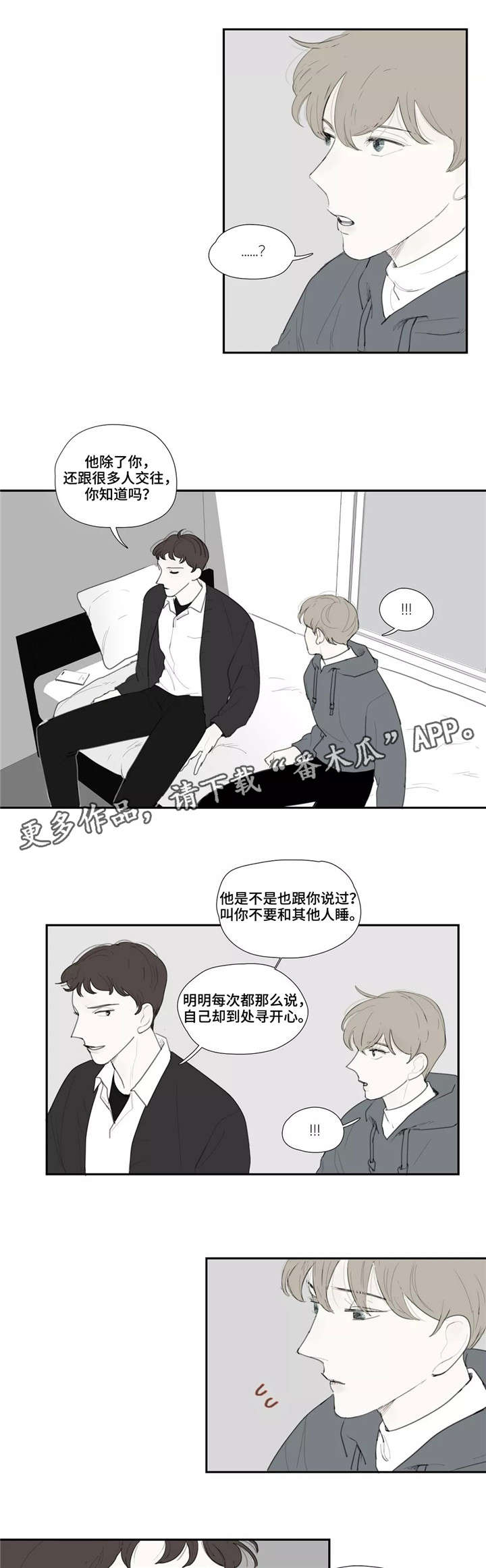 《失忆凶杀》漫画最新章节第34章：渣男免费下拉式在线观看章节第【3】张图片