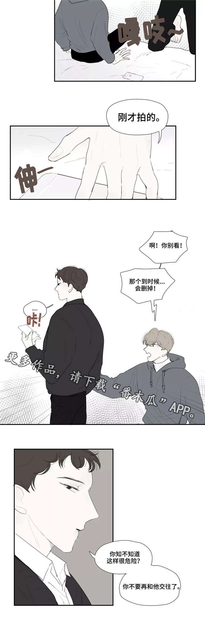 《失忆凶杀》漫画最新章节第34章：渣男免费下拉式在线观看章节第【4】张图片