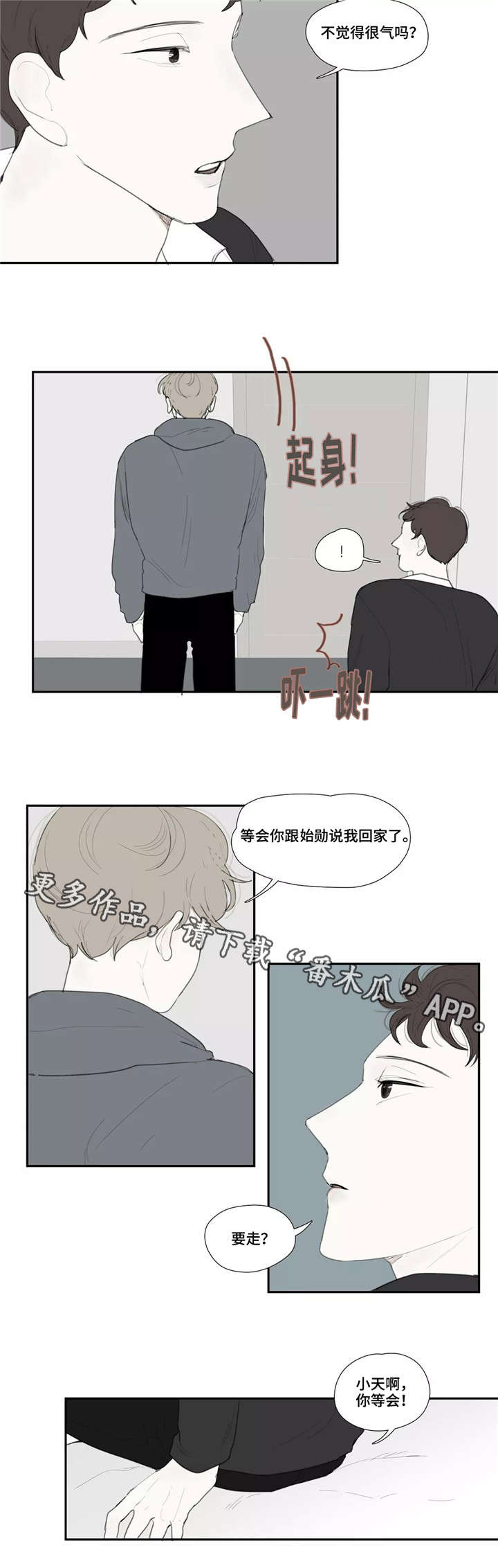 《失忆凶杀》漫画最新章节第34章：渣男免费下拉式在线观看章节第【2】张图片