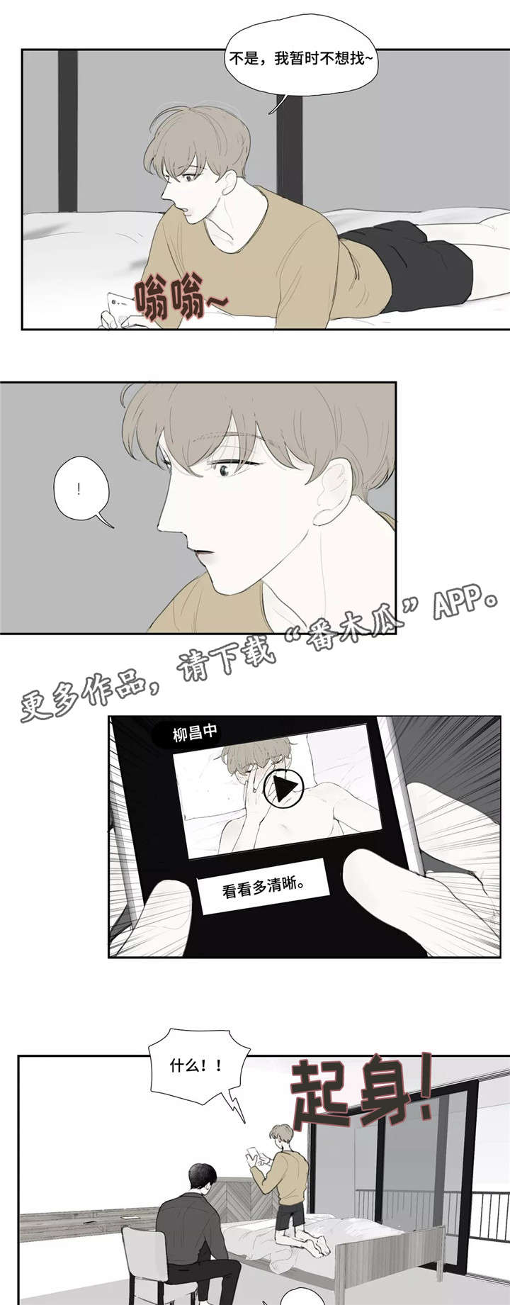 《失忆凶杀》漫画最新章节第35章：枯萎免费下拉式在线观看章节第【4】张图片